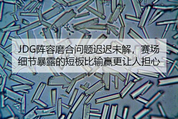 zhen-rong-mo-he-wen-ti-chi-chi-wei-jie-sai-chang-xi-jie-bao-lu-de-duan-ban-bi-shu-ying-geng-rang-ren-dan-xin-3-803.jpg